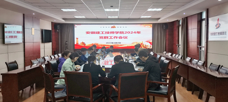党群事情聚会.jpg
