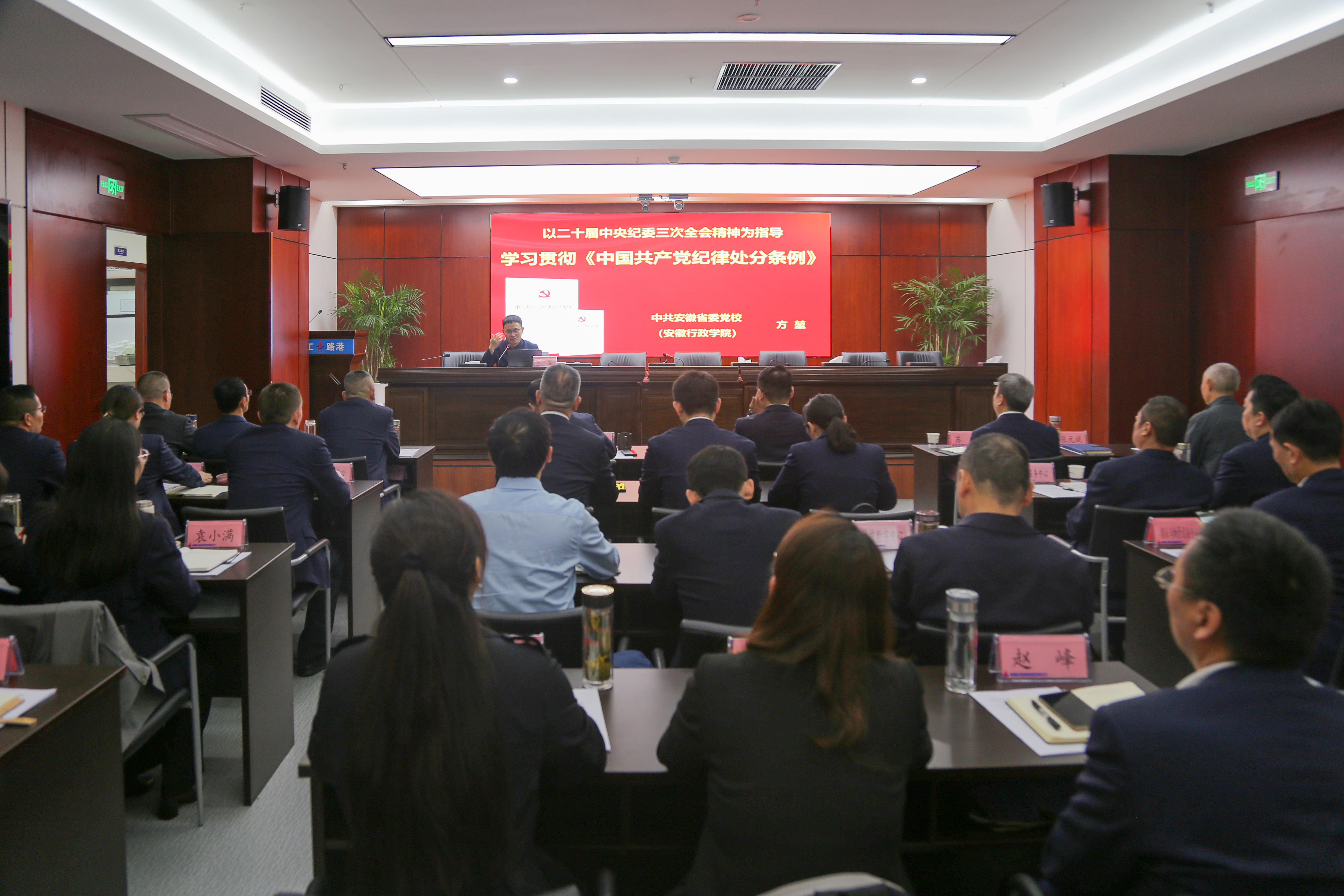 365英国上市路港党委召开党风廉政建设和反糜烂事情聚会暨警示教育大会
