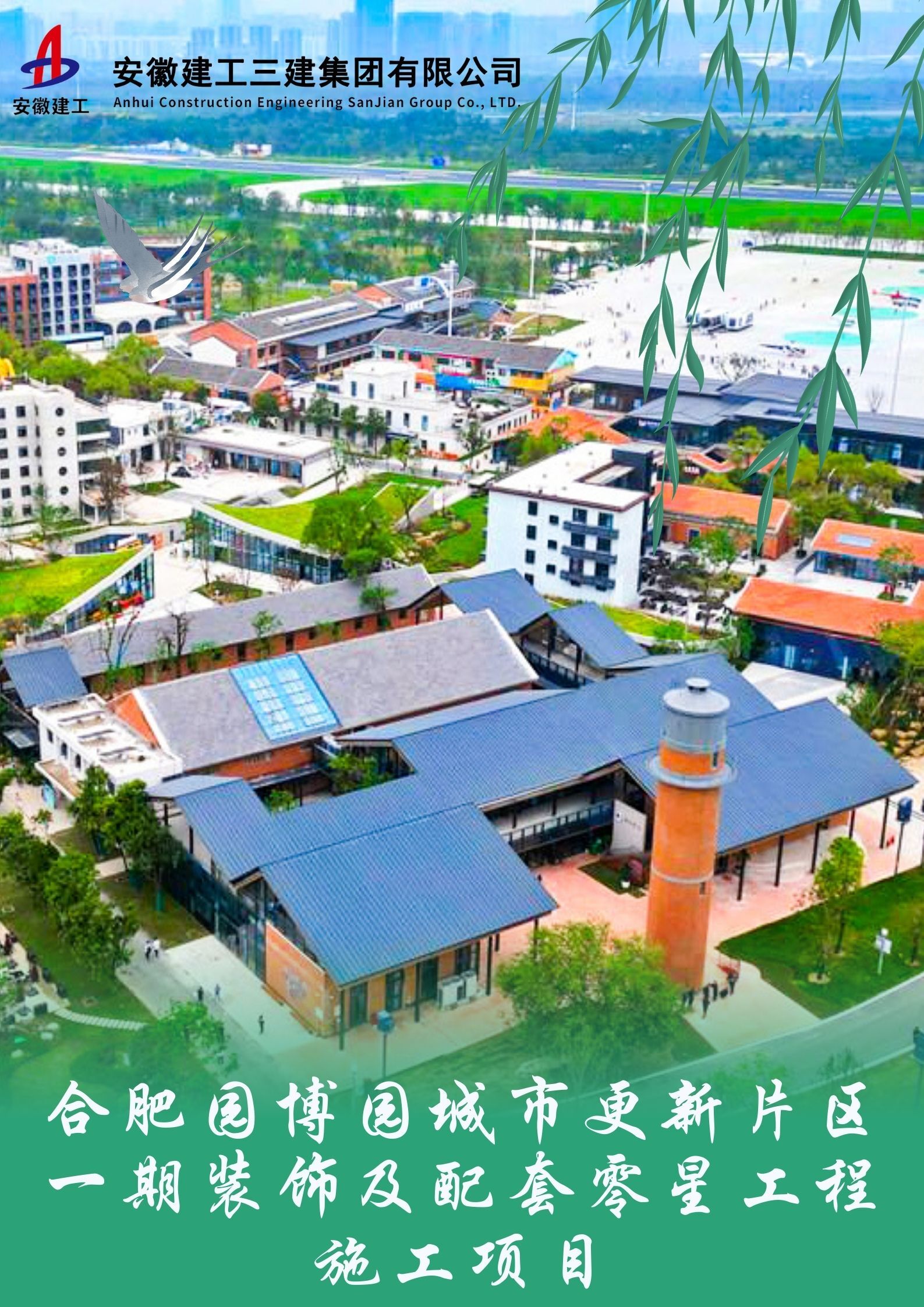365英国上市(集团)有限公司-Official website