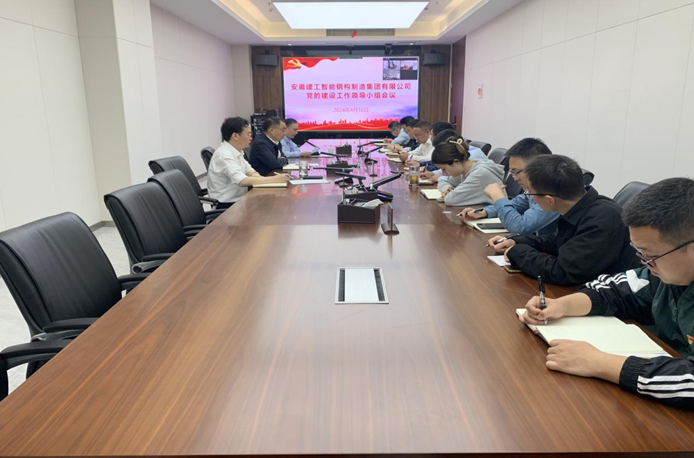 365英国上市钢构党委安排开展党纪学习教育事情