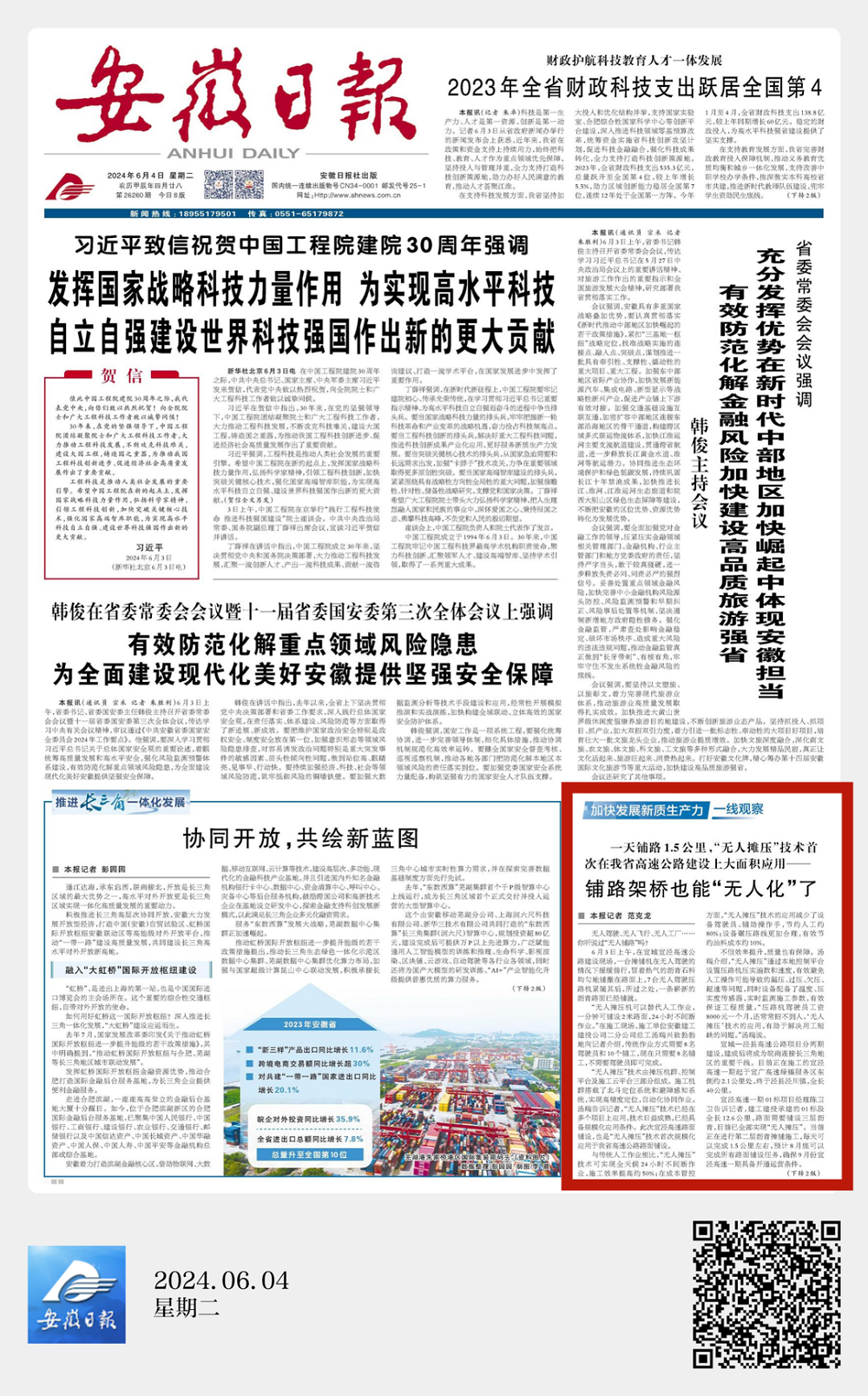 365英国上市(集团)有限公司-Official website