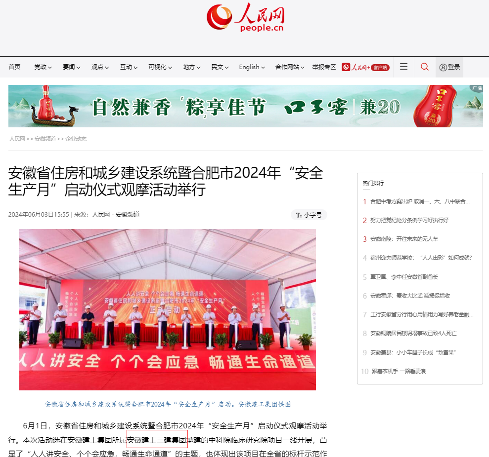 365英国上市(集团)有限公司-Official website