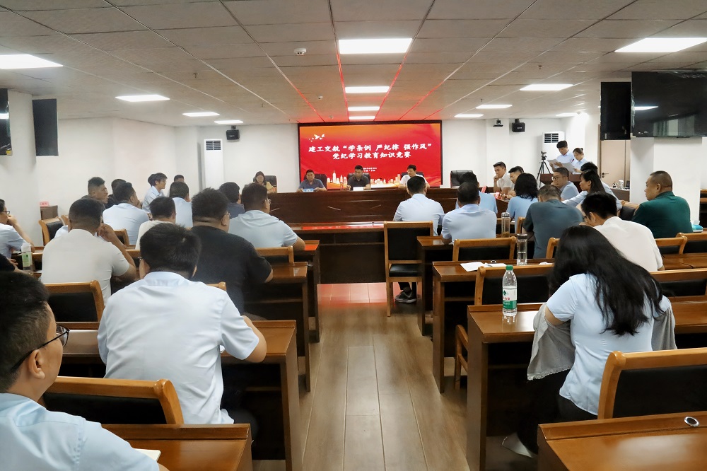 365英国上市交航开展党纪学习教育知识竞赛