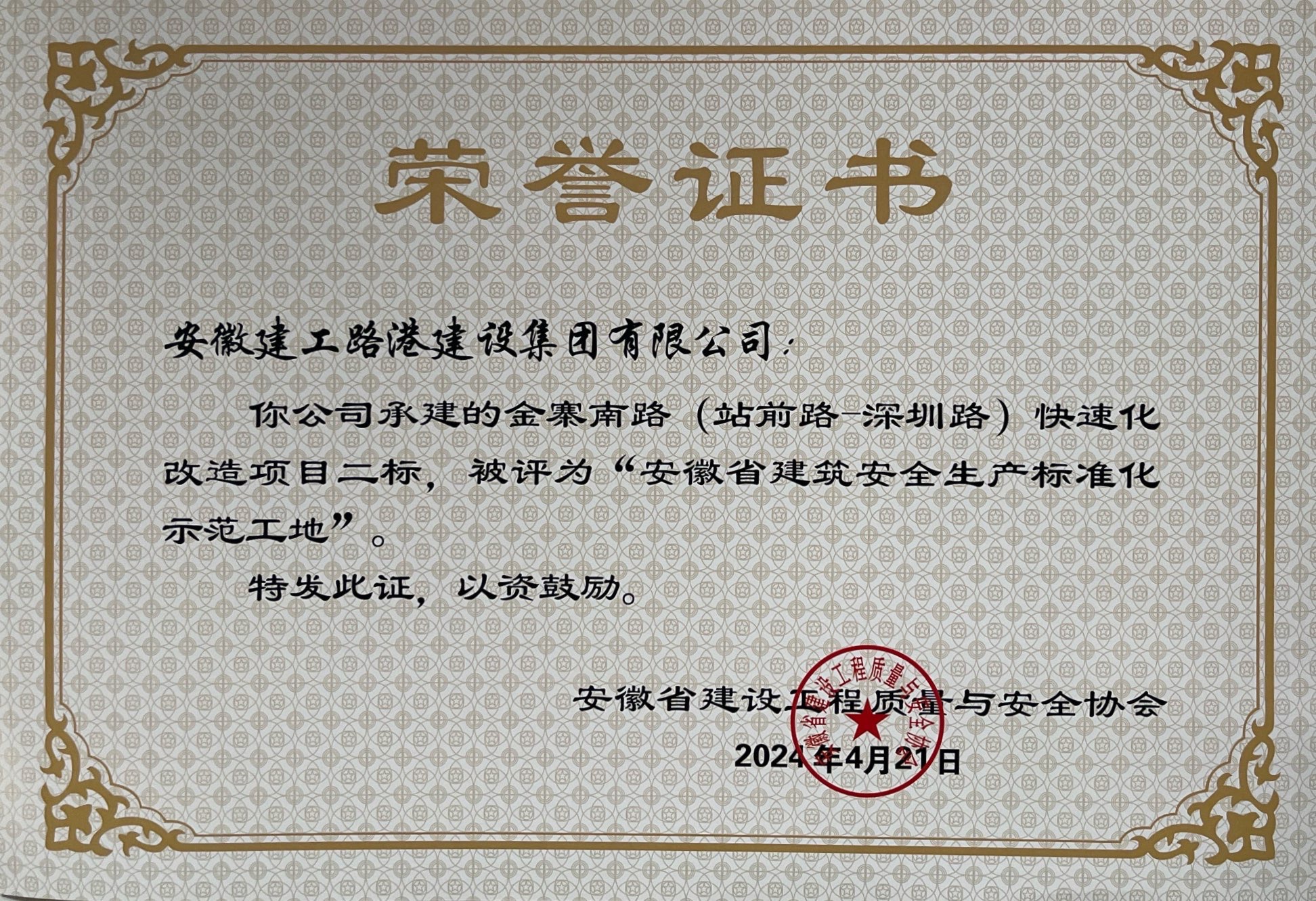 365英国上市(集团)有限公司-Official website