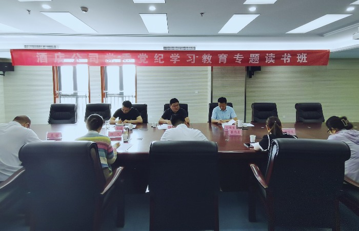念好“三字诀” 推动党纪学习教育走深走实