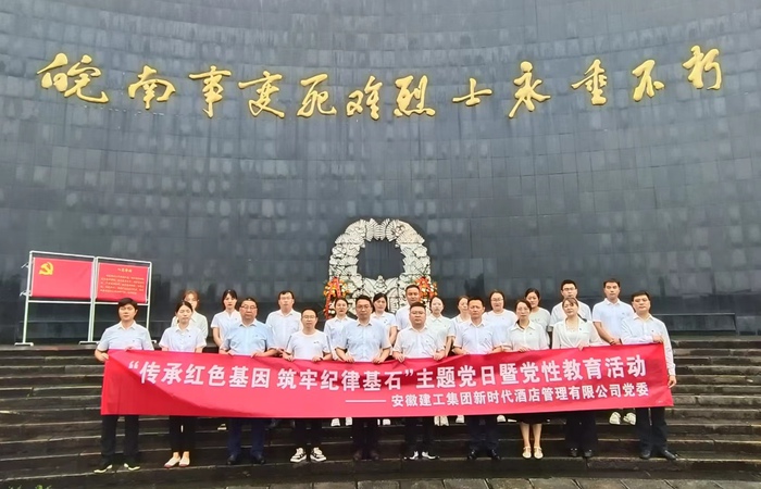 念好“三字诀” 推动党纪学习教育走深走实
