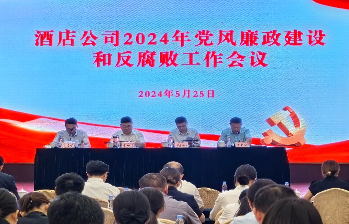 念好“三字诀” 推动党纪学习教育走深走实