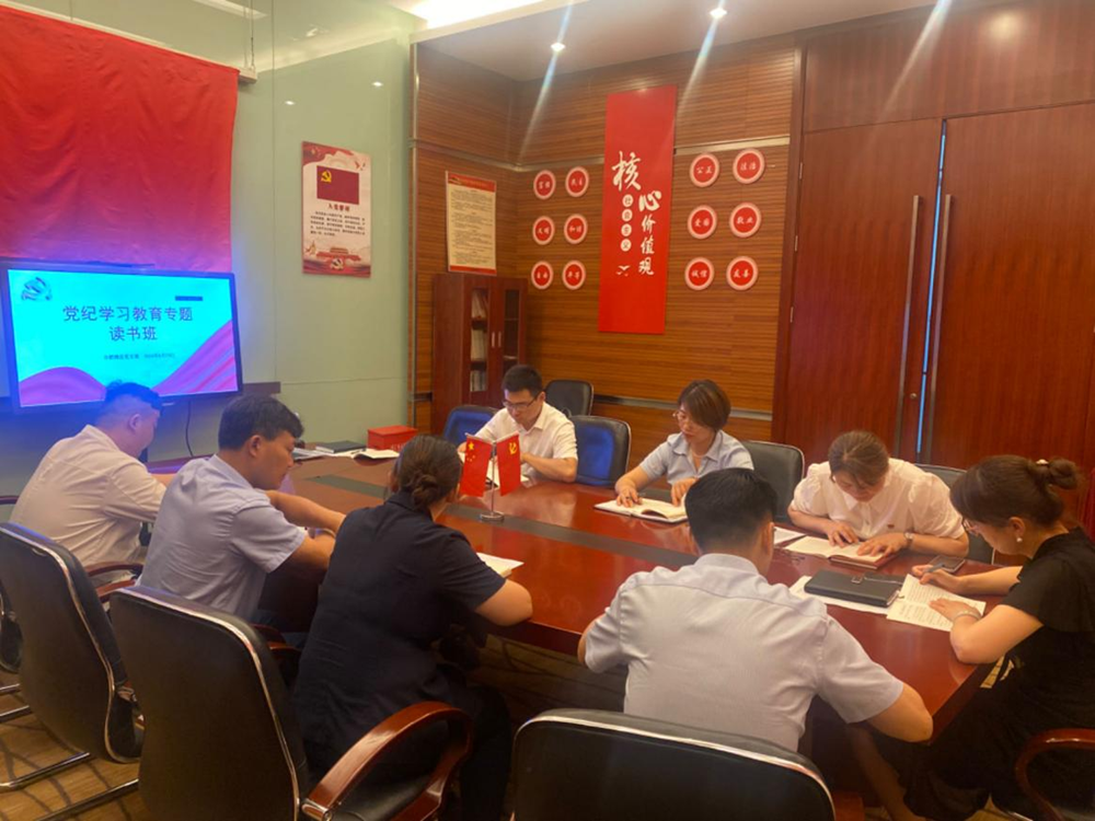 学条例 守党纪丨旅馆公司所属单位推动党纪学习教育走深走实