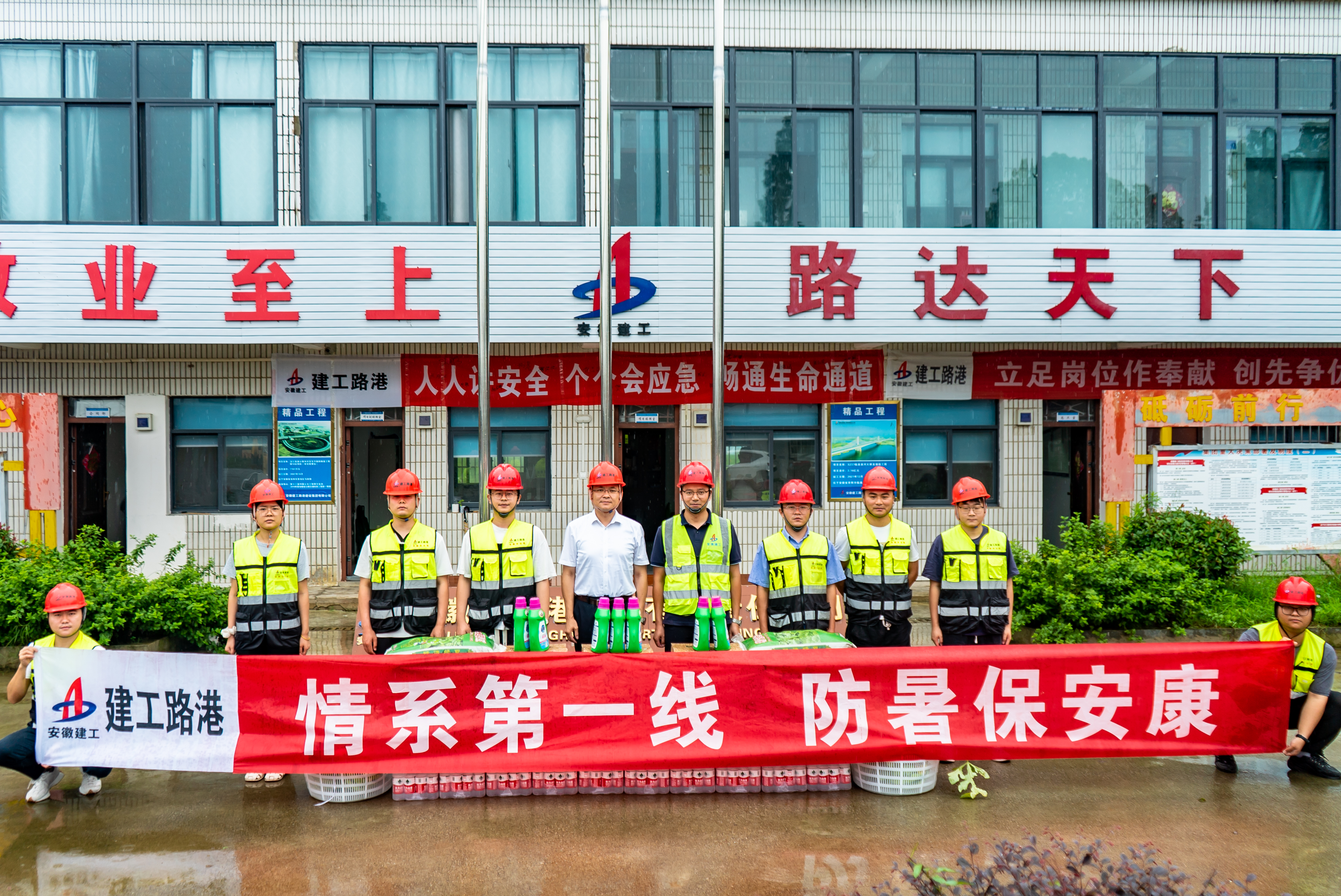 365英国上市路港党委副书记、总司理李建成赴青弋江大道九标段EPC项目开展夏日送清凉慰问活动