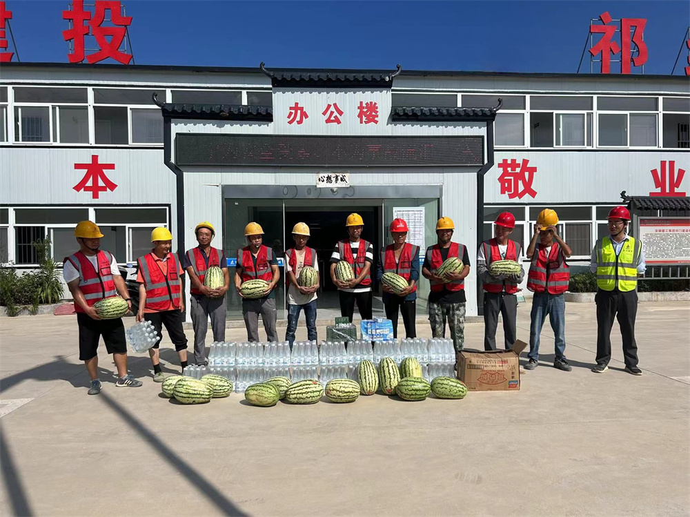 【奋战当“夏”】高温炙烤下，，，，池州建投一线的坚守与关爱