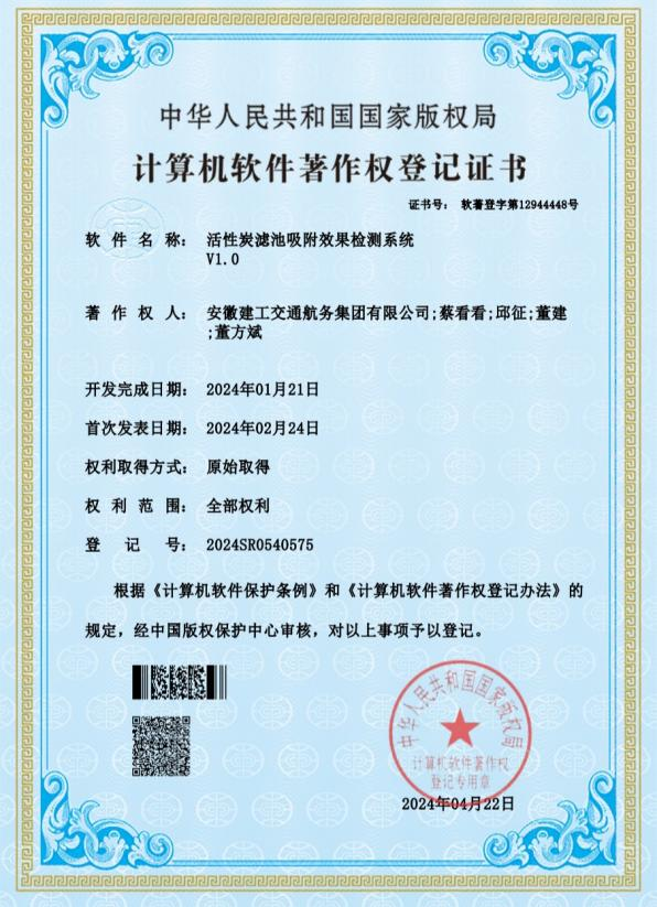 劳动竞赛典范人物系列报道③|365英国上市交航七水厂三期工程项目 匠心琢筑 他是施工一线的“多面手”