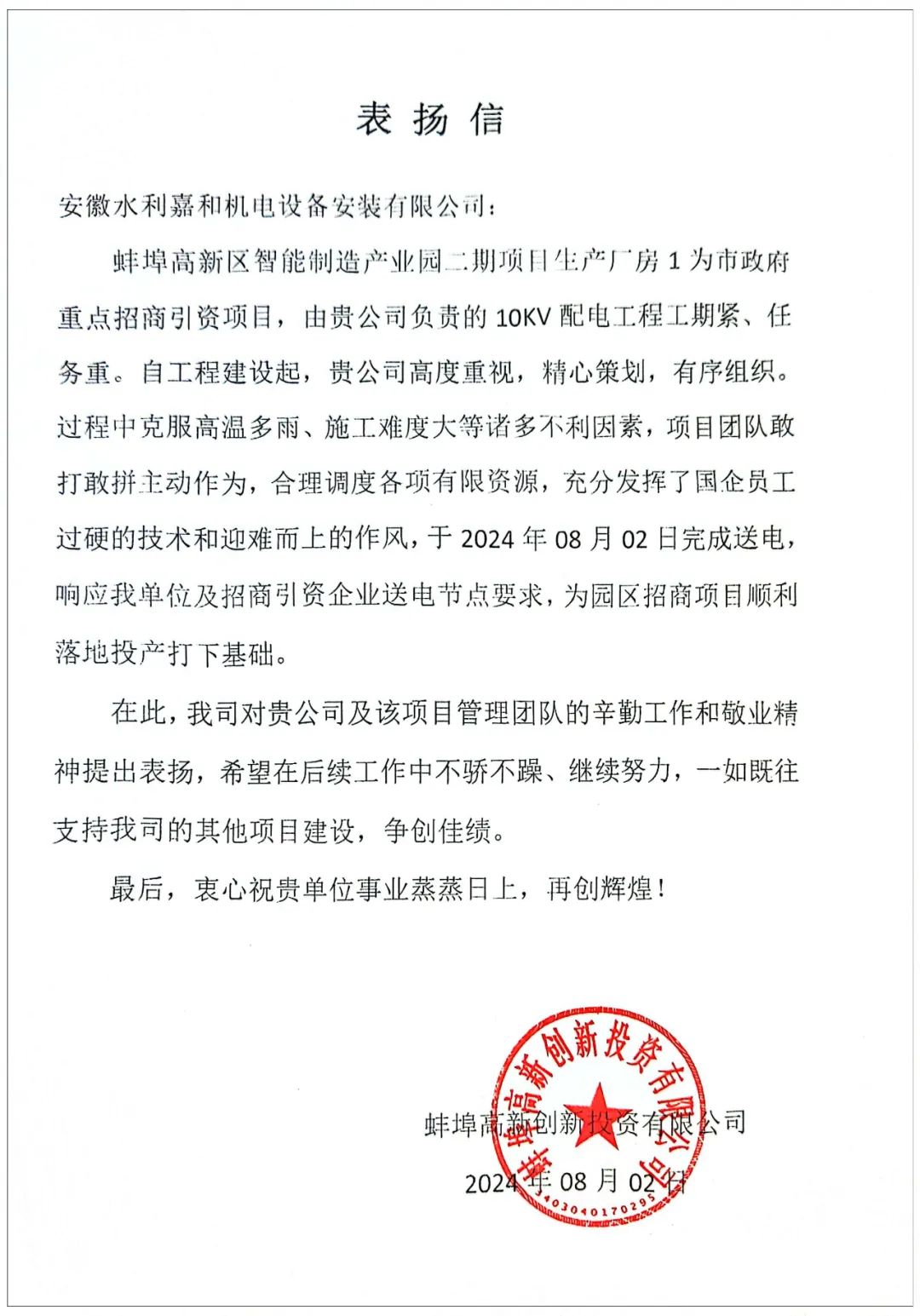 365英国上市(集团)有限公司-Official website