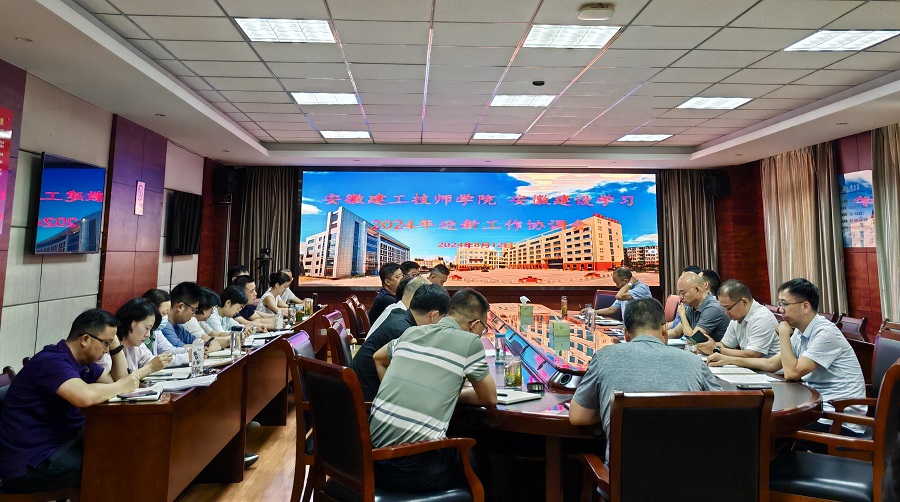 2024年迎新事情协调会.jpg