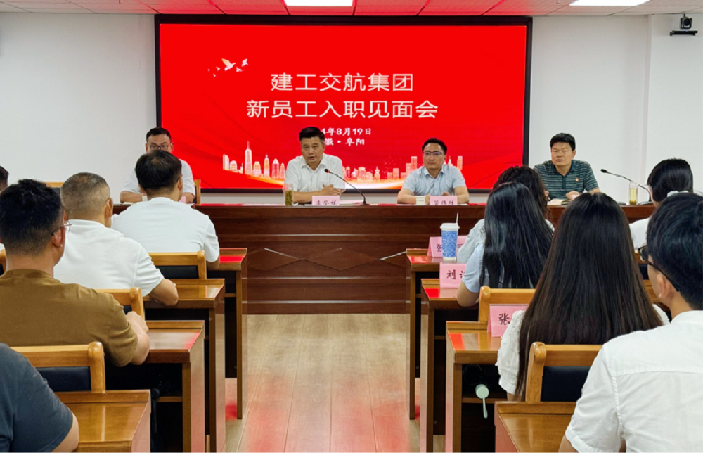 矢志笃行共筑新篇｜365英国上市交航举行2024年新员工晤面会