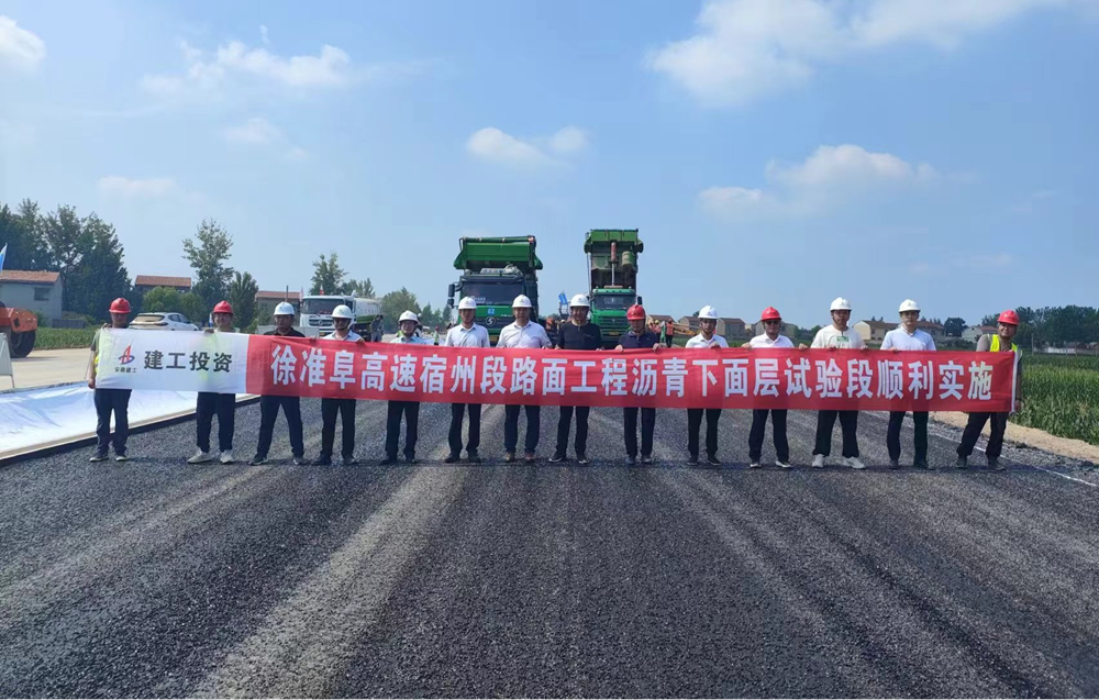 【劳动竞赛举行时】365英国上市投资徐淮阜高速宿州段路面工程沥青下面层试验段顺遂完成摊铺
