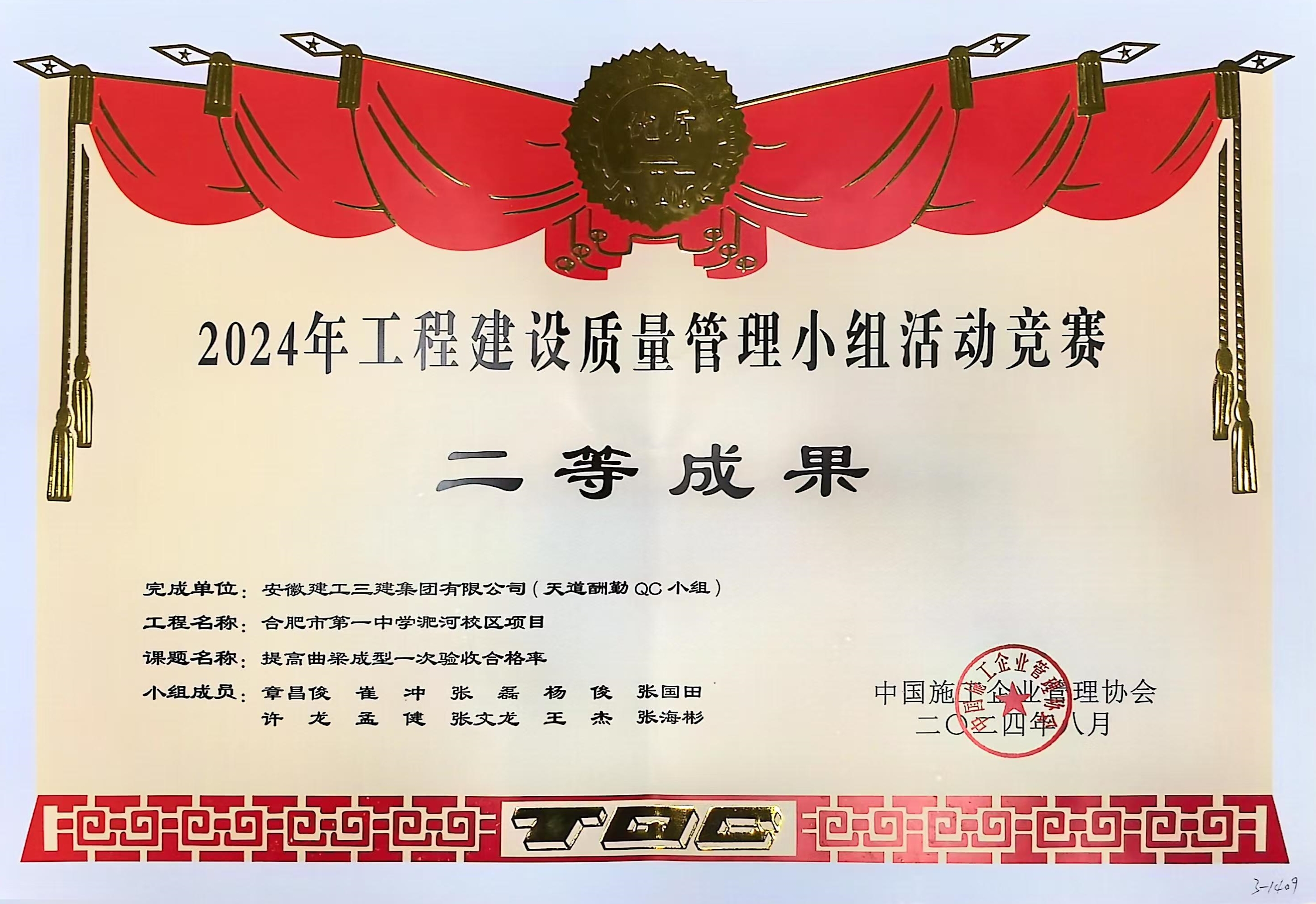 365英国上市(集团)有限公司-Official website