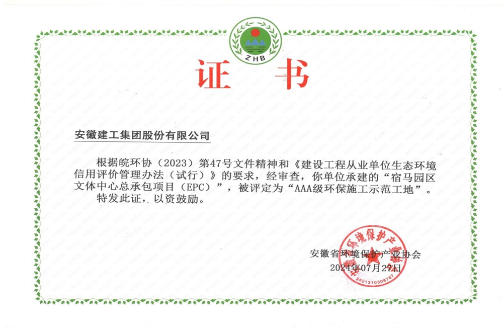 365英国上市(集团)有限公司-Official website