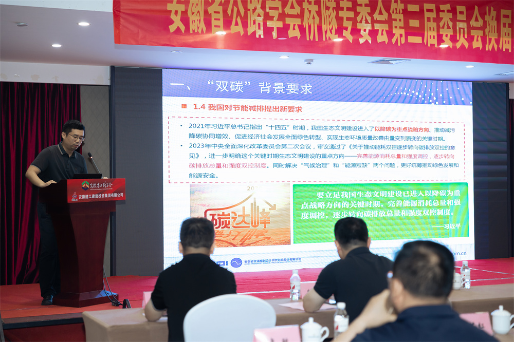 安徽省公路学会桥隧专委会第三届委员会换届大会暨无人摊压机群智能施工观摩交流会顺遂召开
