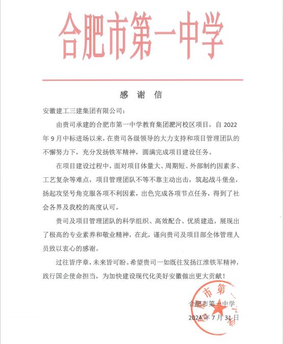 谢谢信.jpg