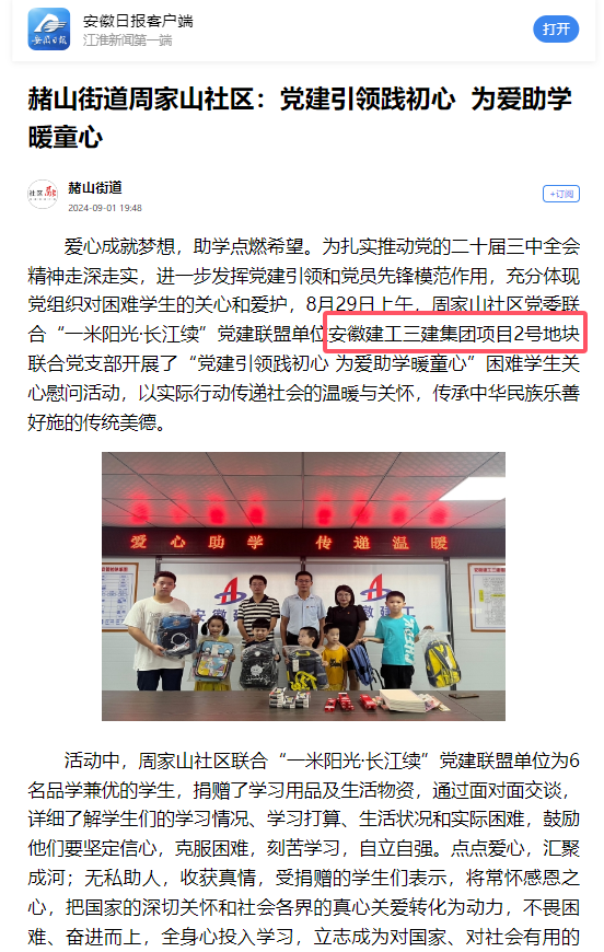 365英国上市(集团)有限公司-Official website