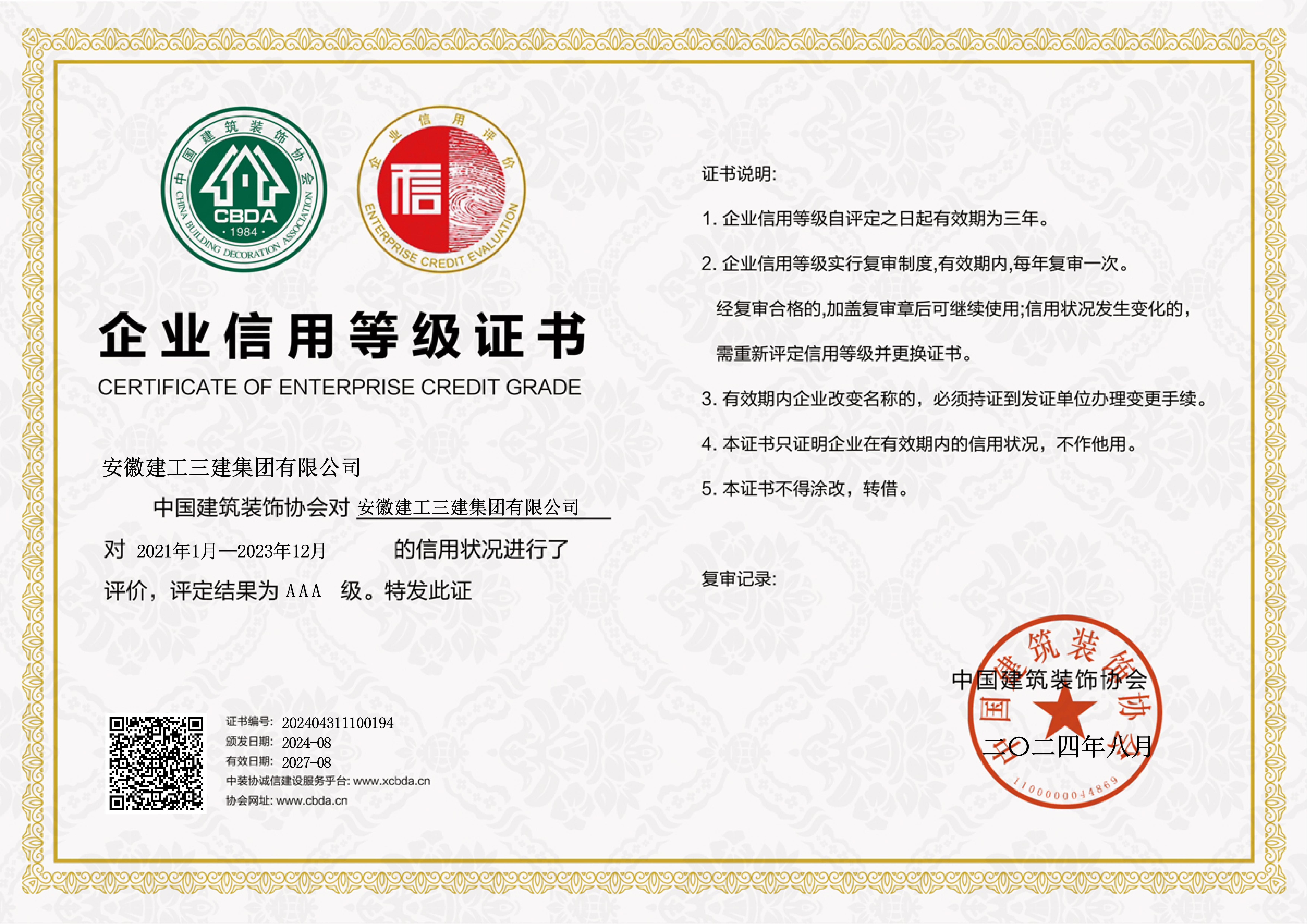 365英国上市(集团)有限公司-Official website
