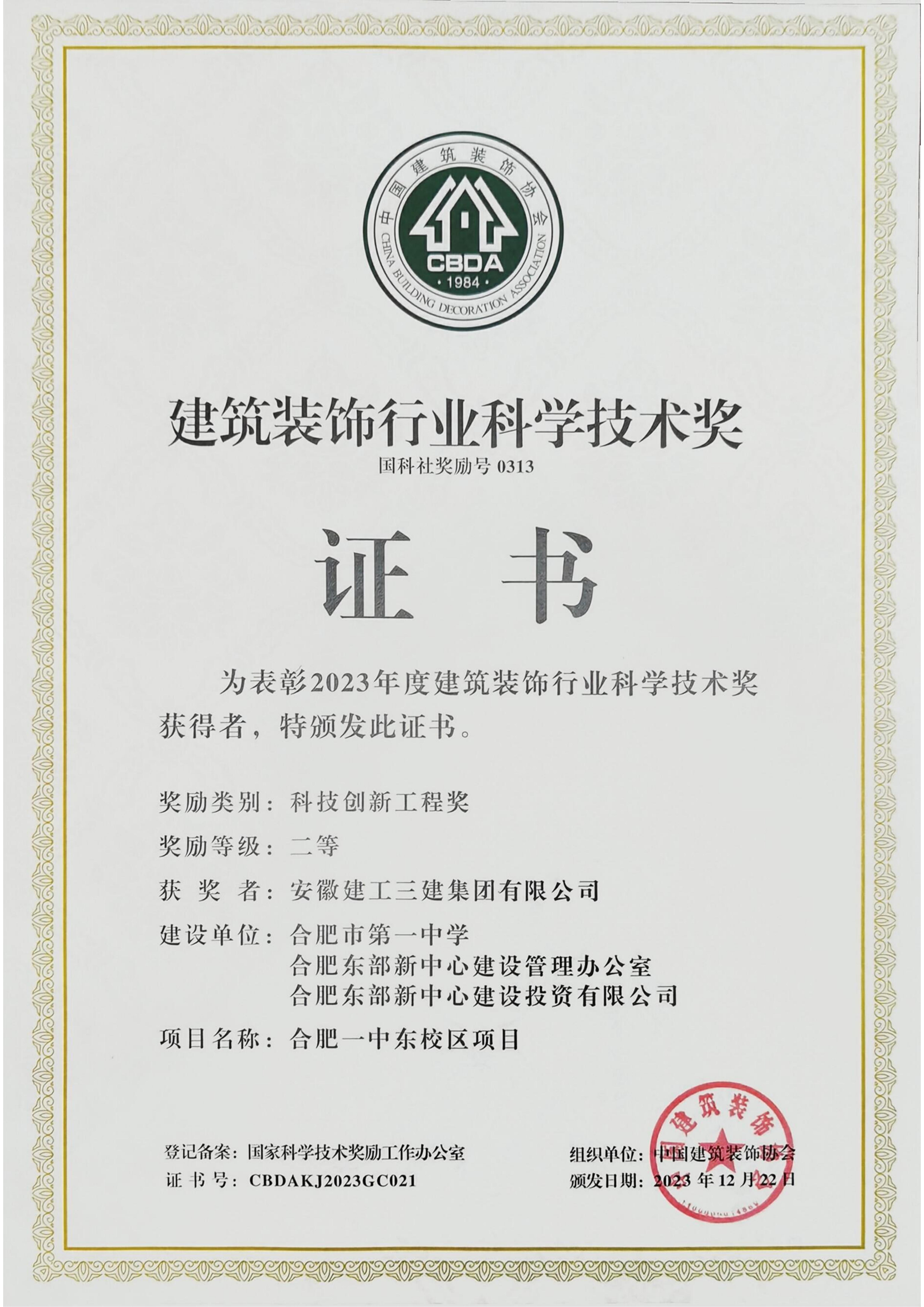 365英国上市(集团)有限公司-Official website