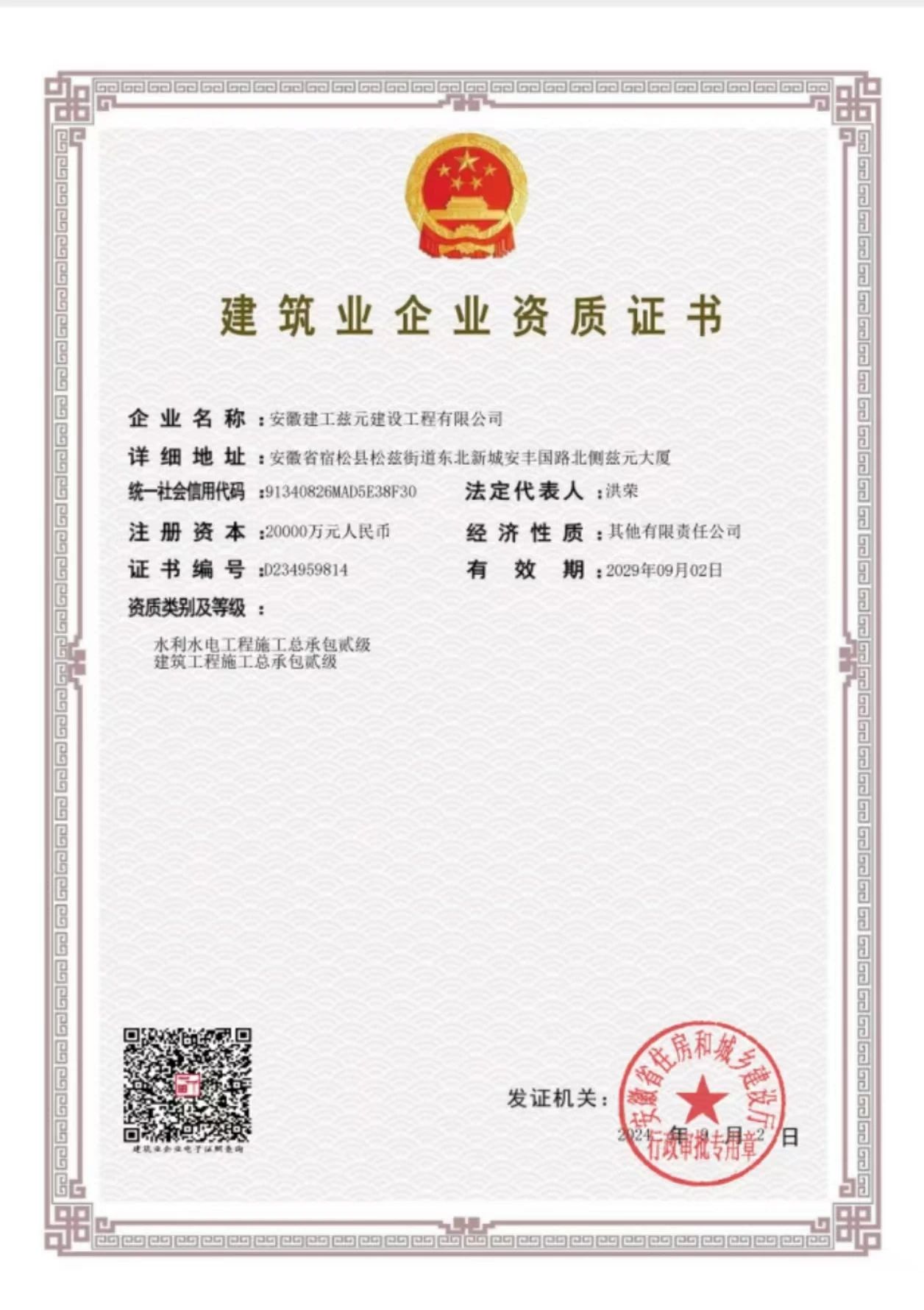 365英国上市(集团)有限公司-Official website