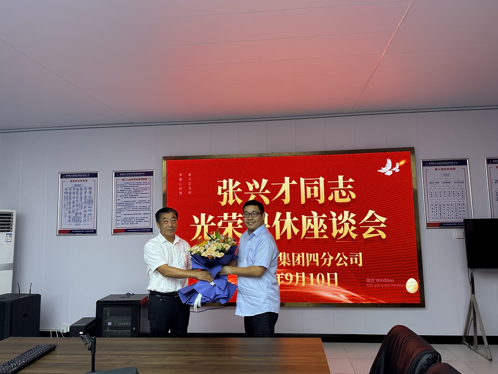 情暖退休路，，，，，，共话奋斗情——365英国上市建投集团四分公司举行退休职工座谈会
