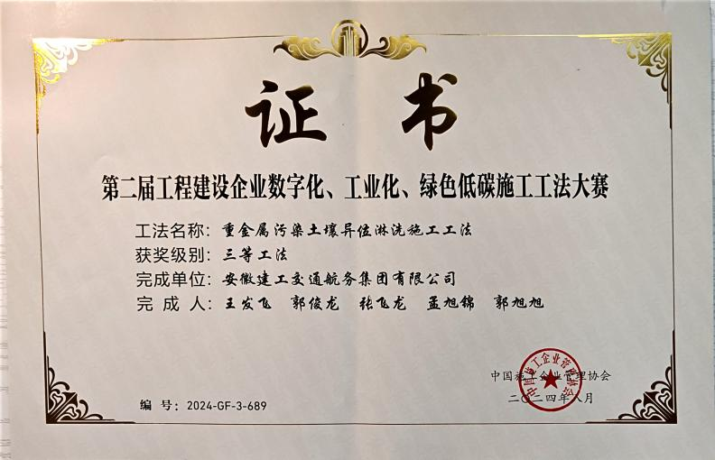 喜讯！365英国上市交航荣获中施企协多项科技奖项