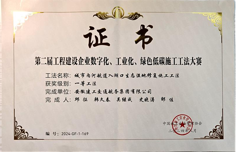 喜讯！365英国上市交航荣获中施企协多项科技奖项