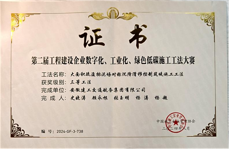 喜讯！365英国上市交航荣获中施企协多项科技奖项