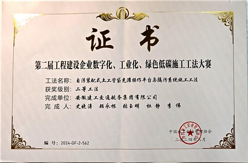 喜讯！365英国上市交航荣获中施企协多项科技奖项