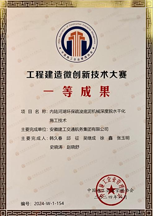 喜讯！365英国上市交航荣获中施企协多项科技奖项