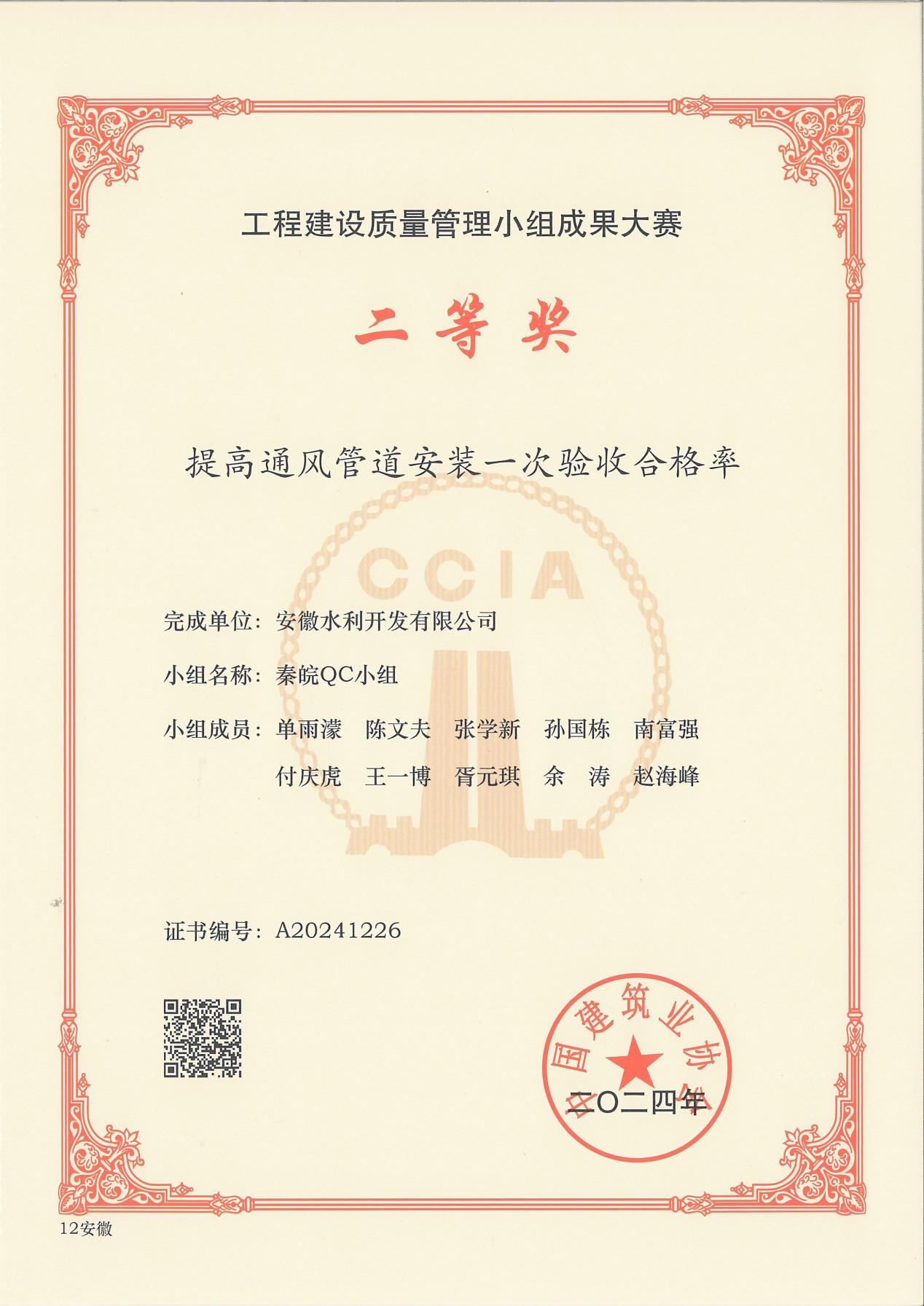 365英国上市(集团)有限公司-Official website