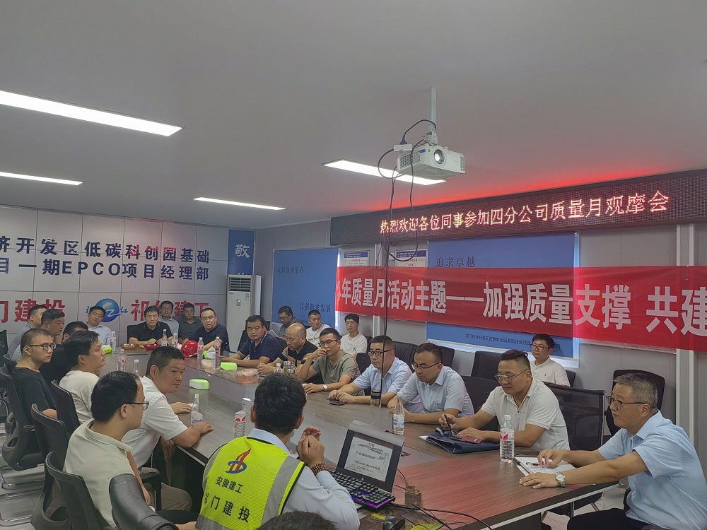 365英国上市建投集团四分公司组织开展祁门低碳科创园项目现场观摩活动