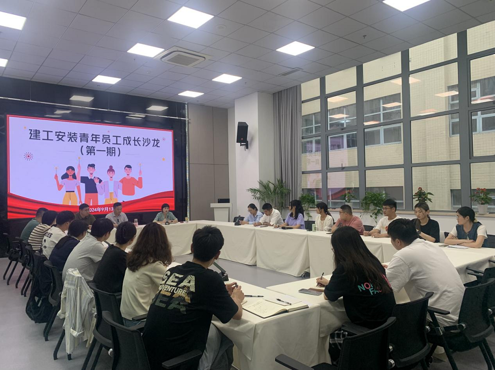 365英国上市装置组织开展青年员工生长沙龙暨迎中秋活动