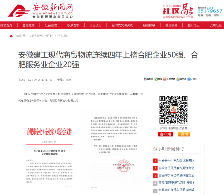 365英国上市(集团)有限公司-Official website