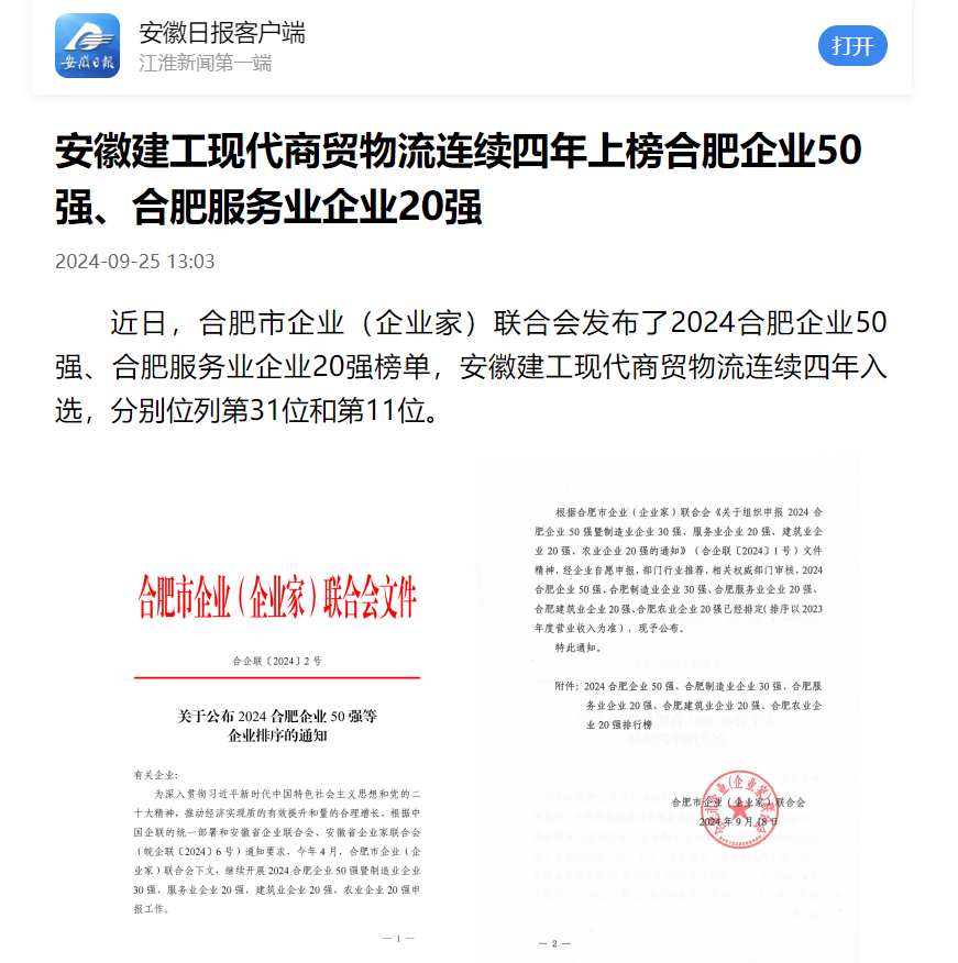 365英国上市(集团)有限公司-Official website