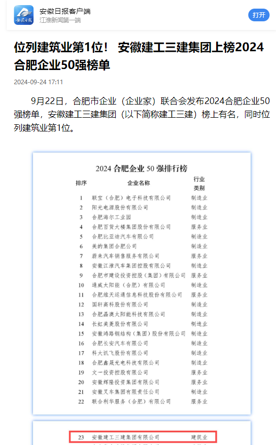 365英国上市(集团)有限公司-Official website