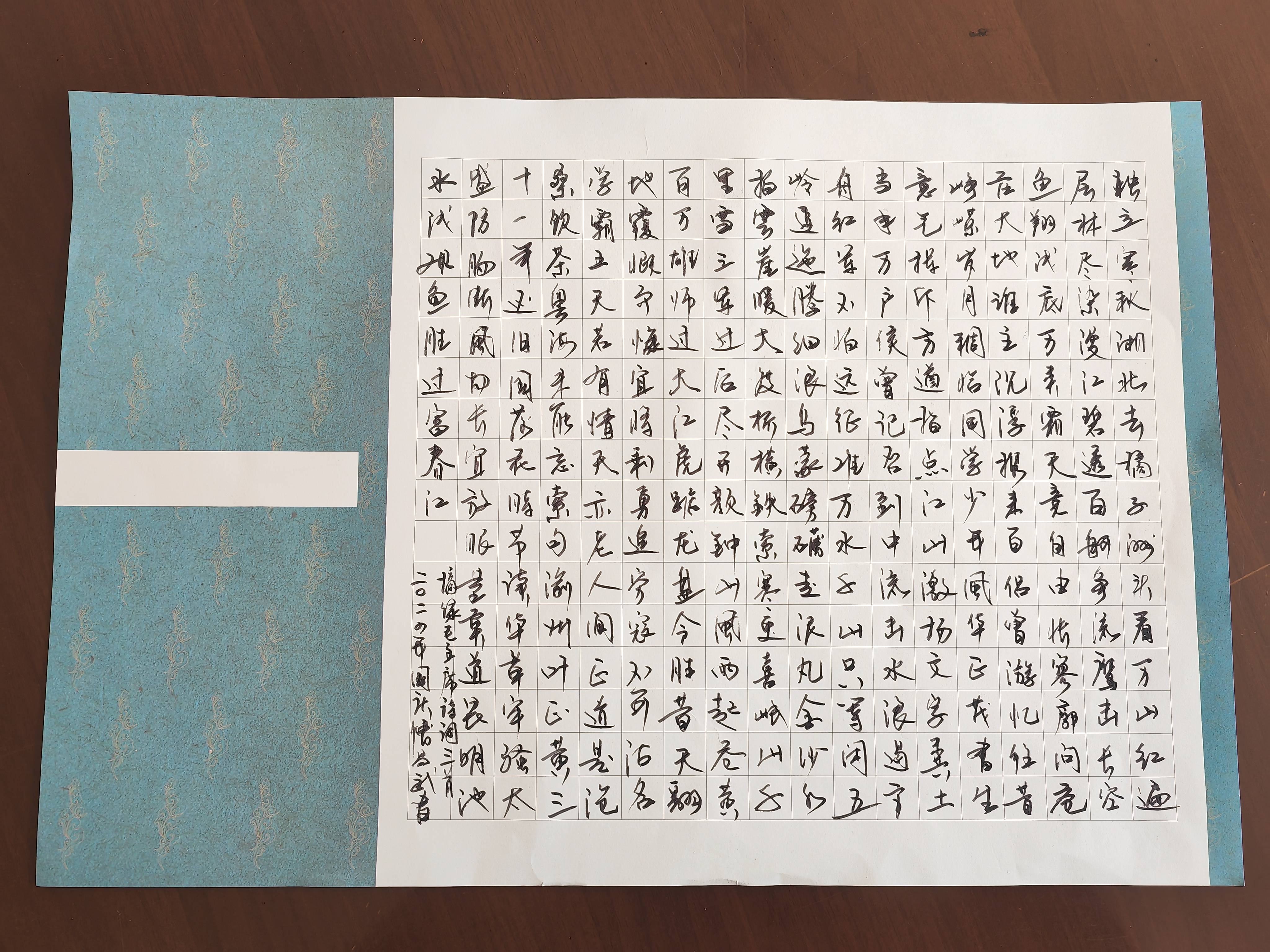 傅昌武-建机公司生产清静调理岗-毛主席诗词二首(1).jpg