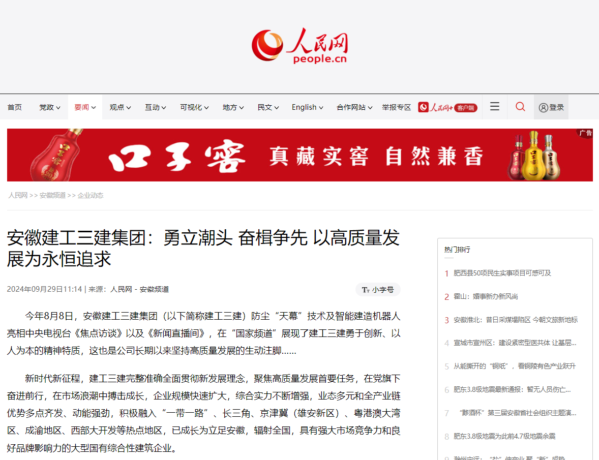 365英国上市(集团)有限公司-Official website