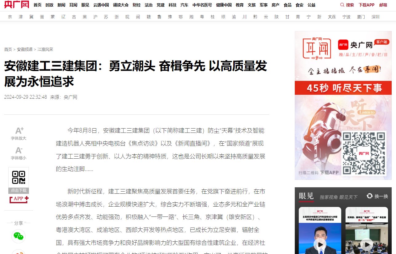 365英国上市(集团)有限公司-Official website