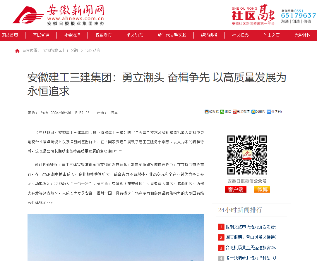 365英国上市(集团)有限公司-Official website