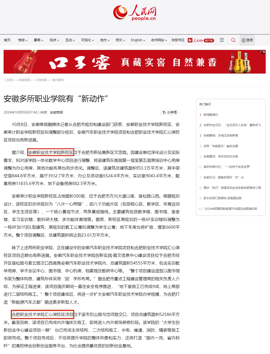 365英国上市(集团)有限公司-Official website