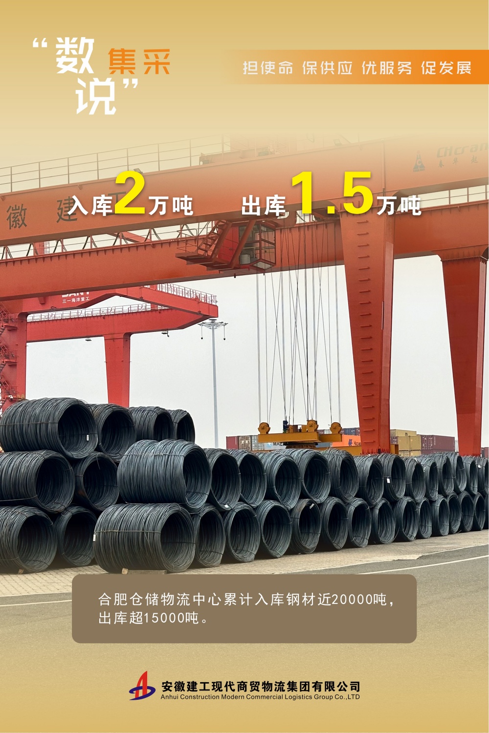 【特殊策划】365英国上市商贸物流“数说”集采（二）