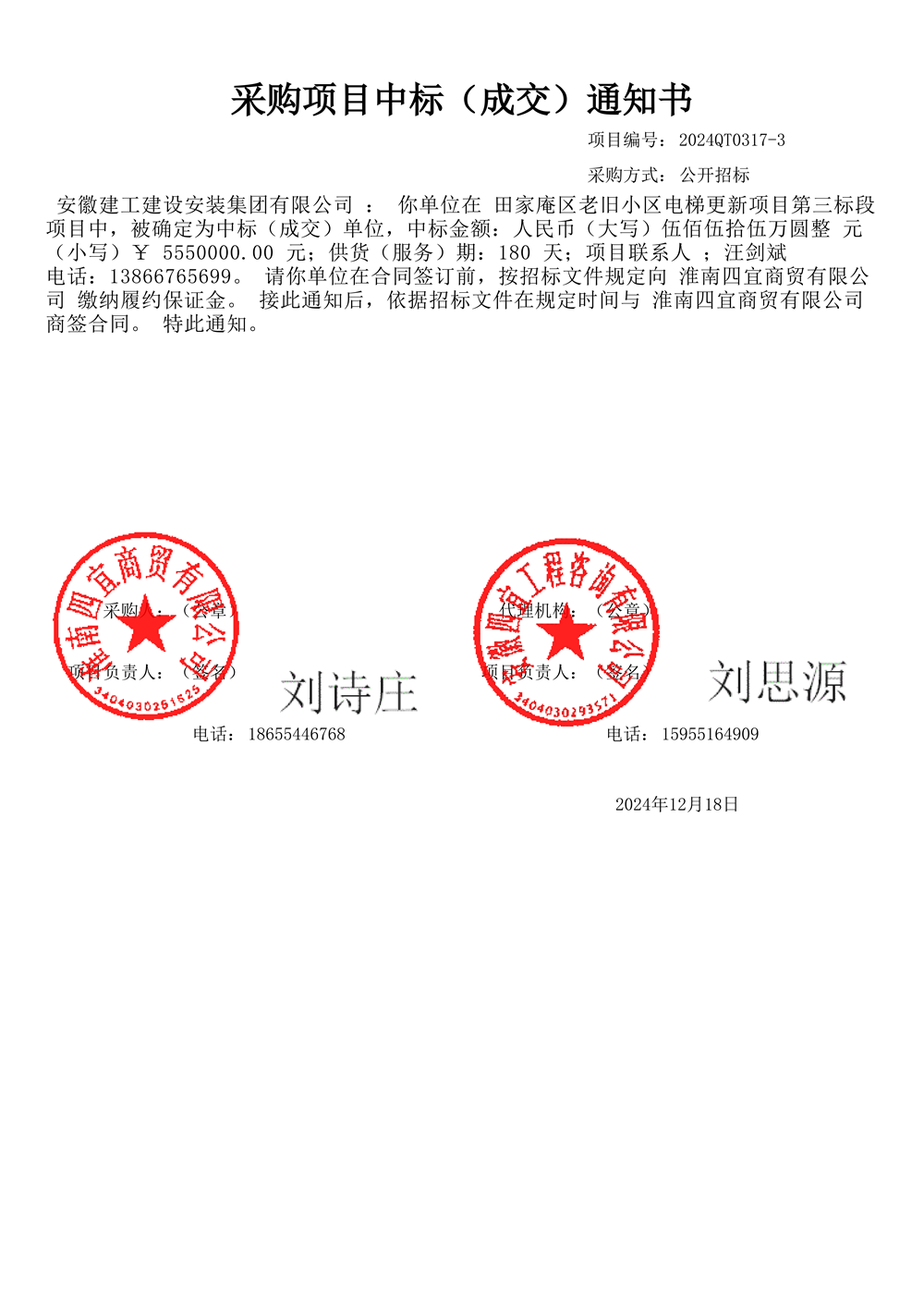 喜报频传！365英国上市装置接连中标老旧小区电梯更新刷新项目