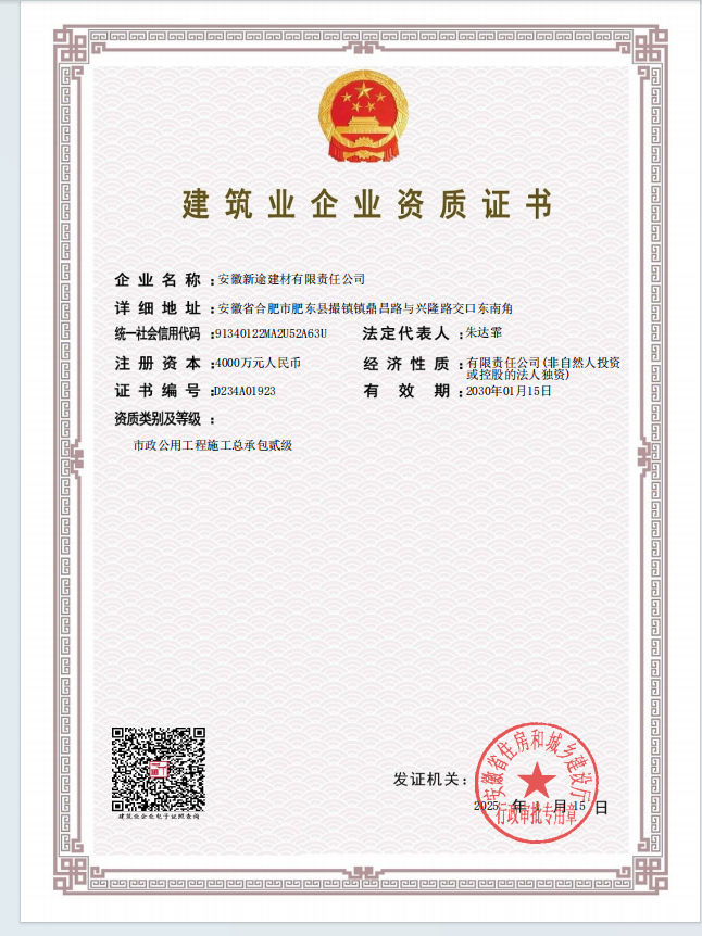 365英国上市(集团)有限公司-Official website