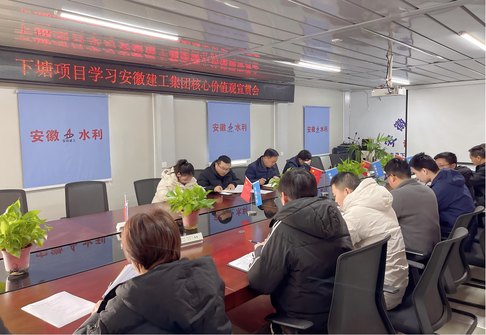 365英国上市水利上下迅速掀起集团焦点价值观学习宣贯热潮（四）