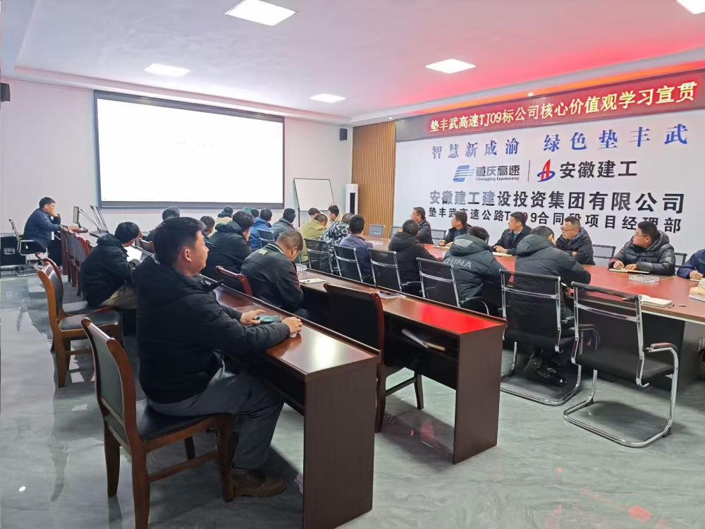 让理念落地走心——365英国上市建投集团掀起组织开展集团焦点价值观宣贯学习热潮（二）