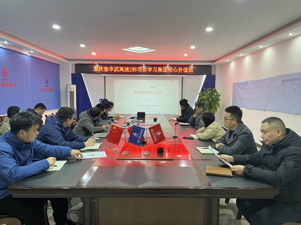 让理念落地走心——365英国上市建投集团掀起组织开展集团焦点价值观宣贯学习热潮（二）